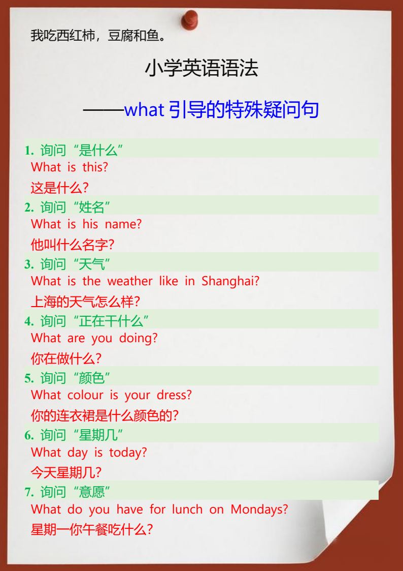 资料预览 第2页
