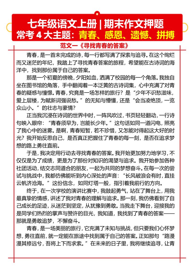 资料预览 第1页