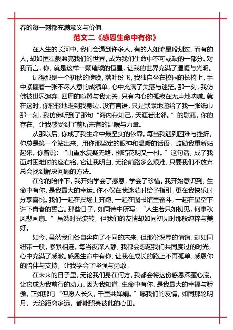 资料预览 第2页
