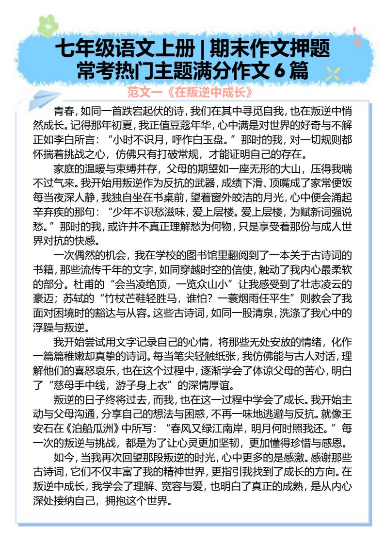 资料预览 第1页