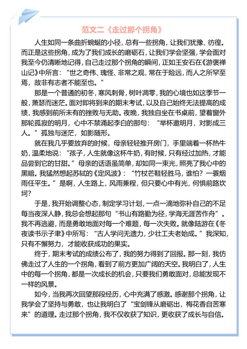 资料预览 第2页
