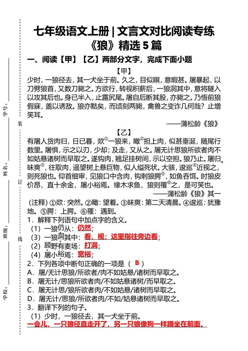 资料预览 第1页