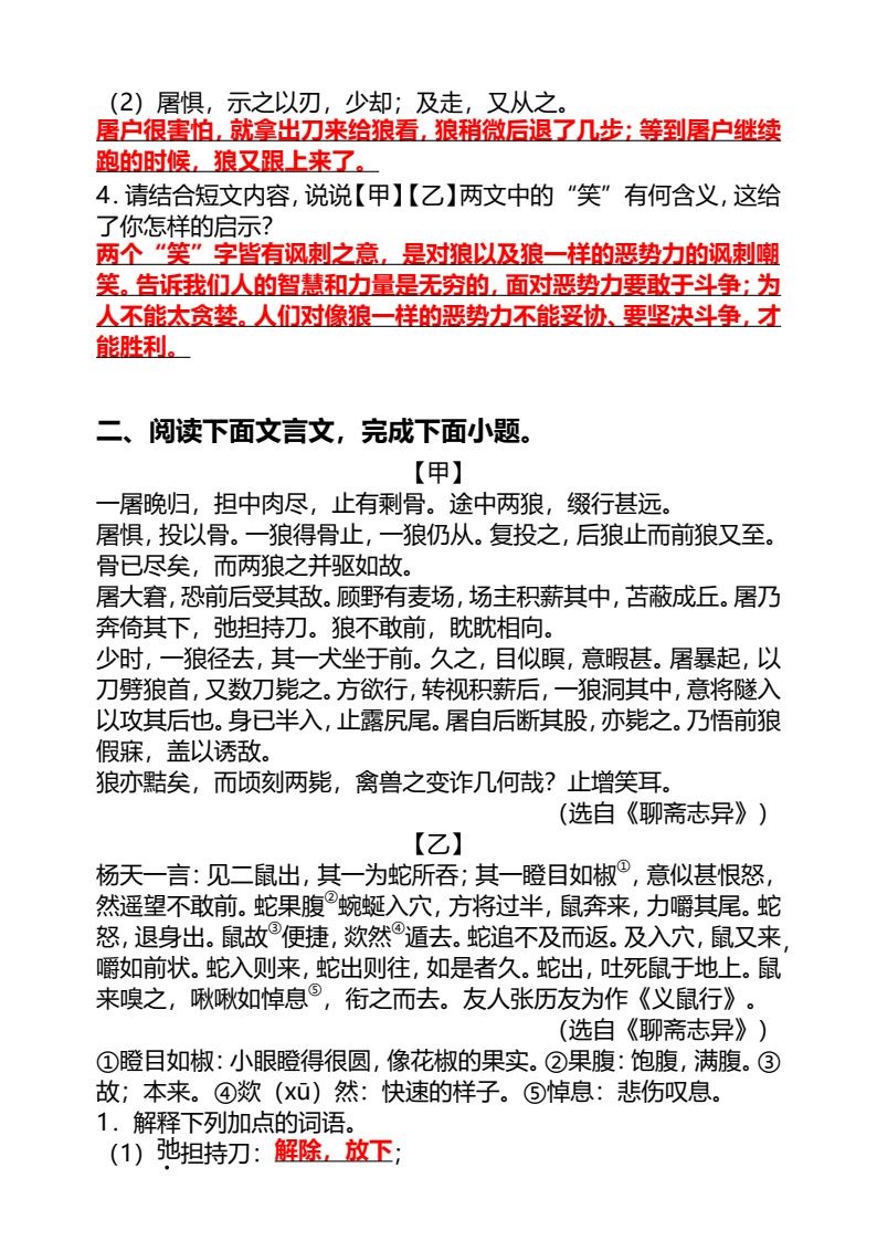 资料预览 第2页
