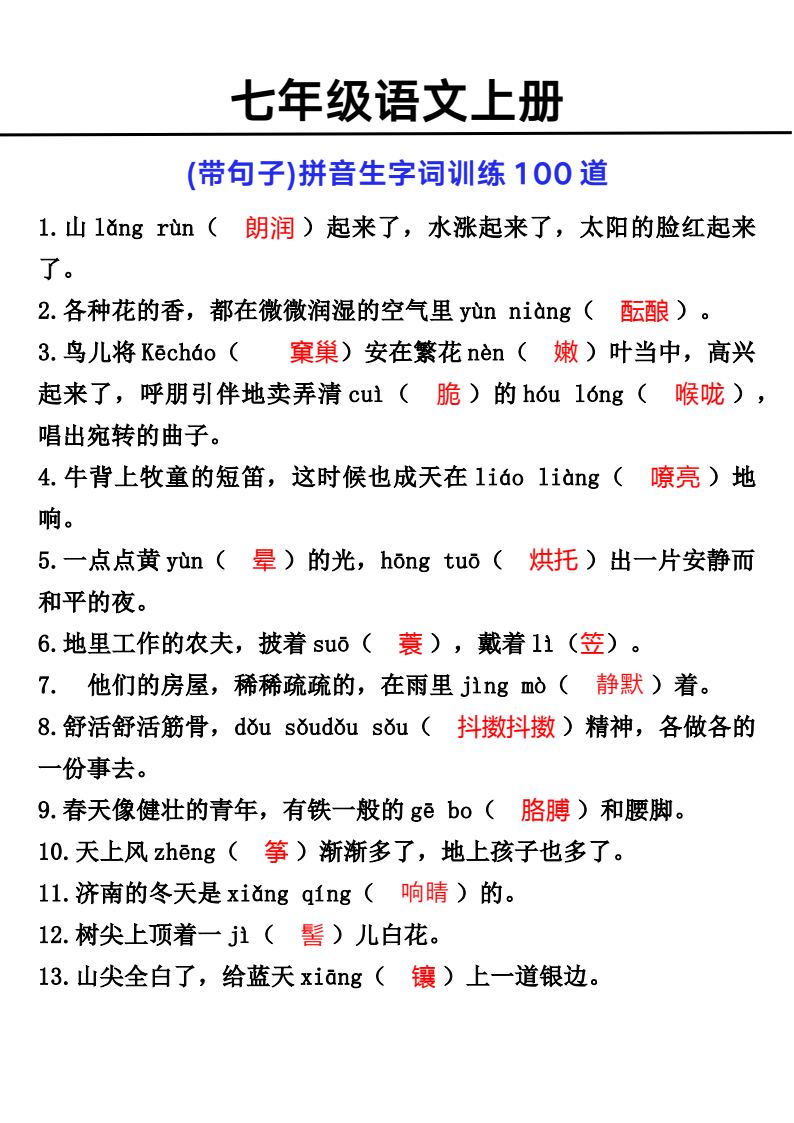 资料预览 第1页