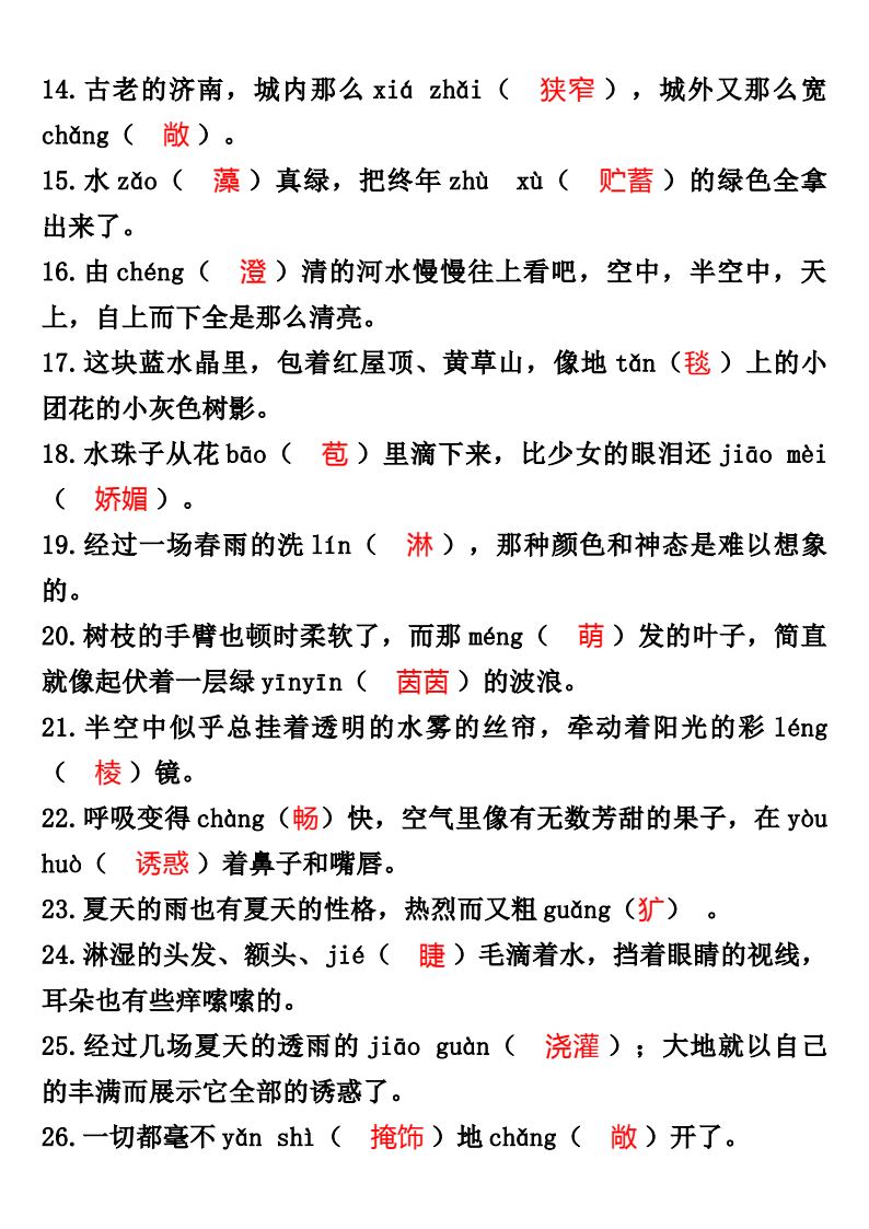 资料预览 第2页