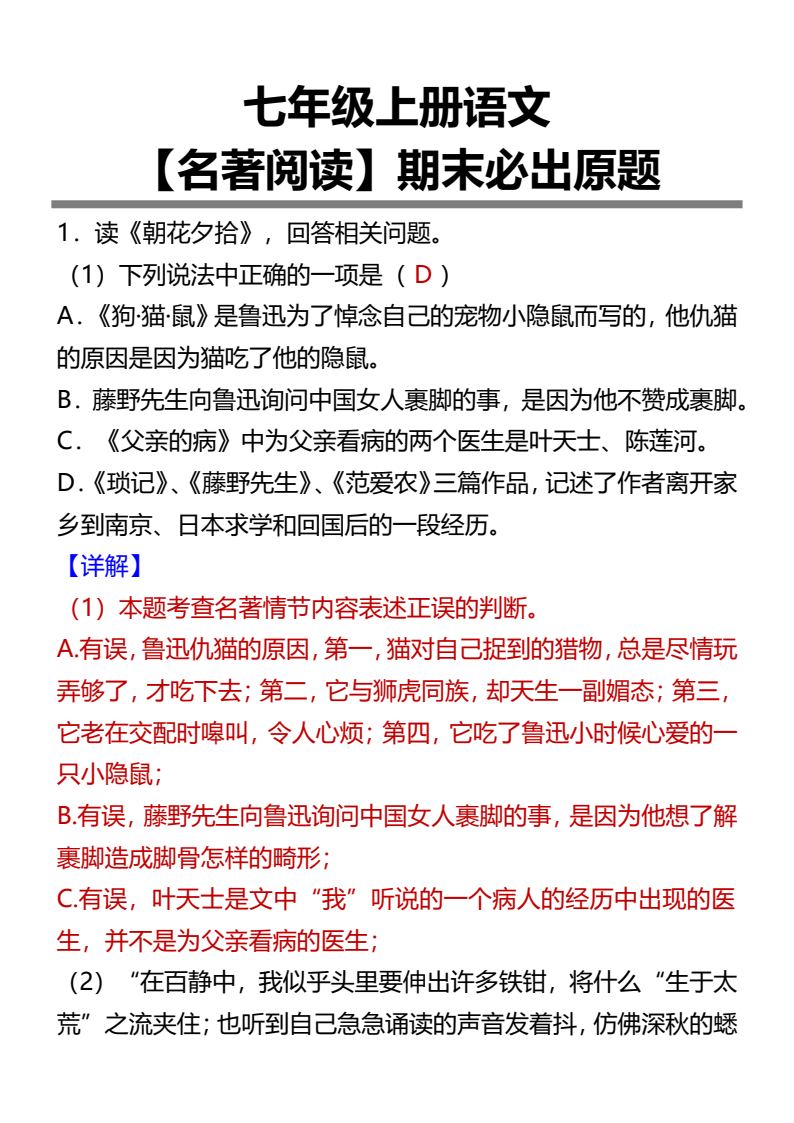 资料预览 第1页