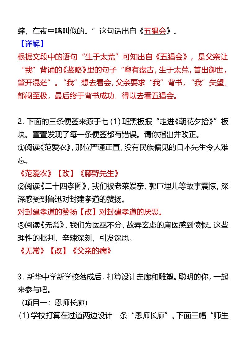 资料预览 第2页