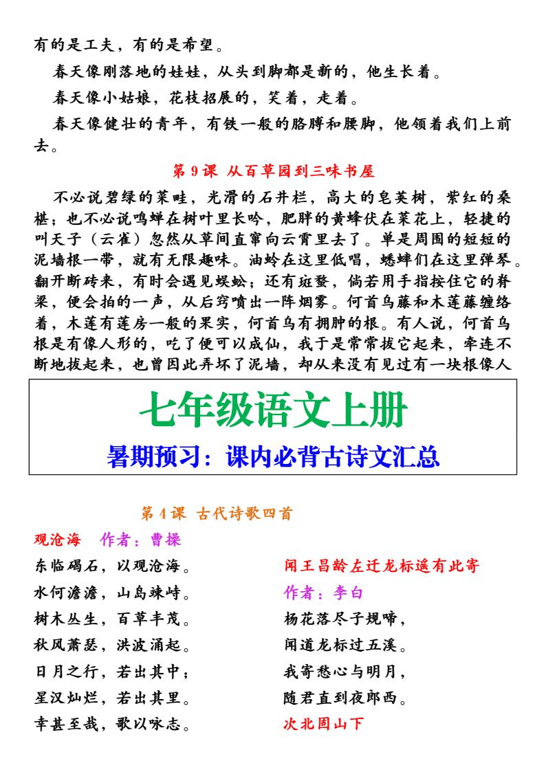 资料预览 第2页