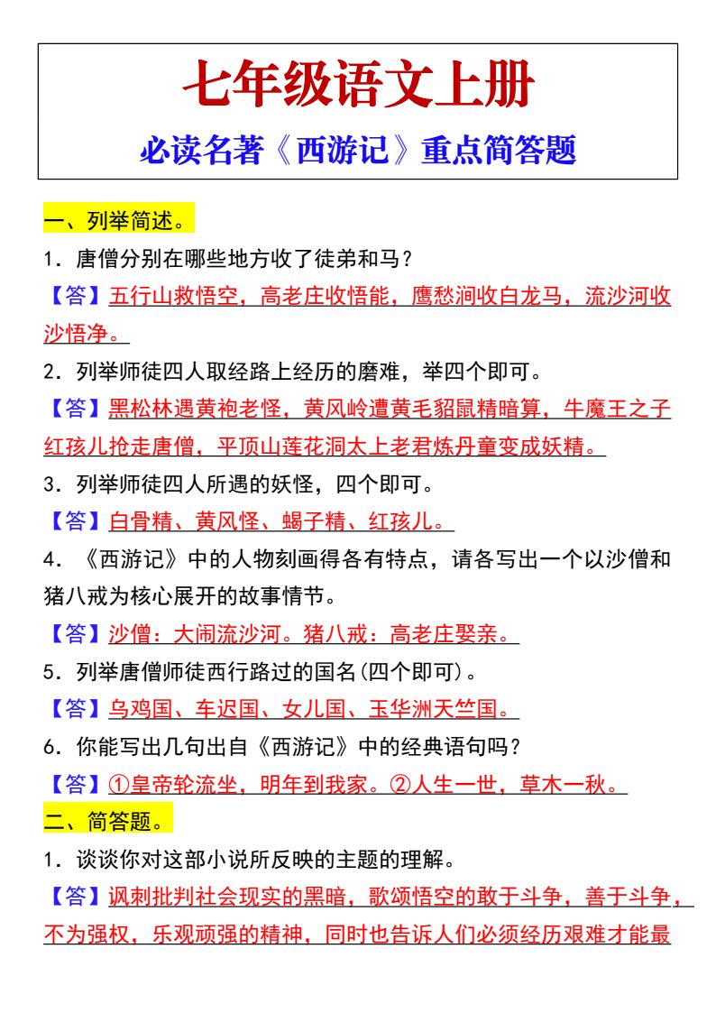 资料预览 第1页