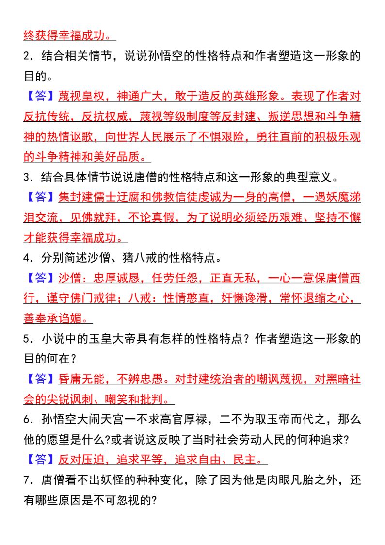 资料预览 第2页