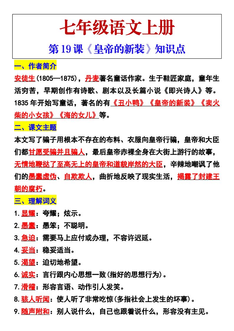 资料预览 第1页