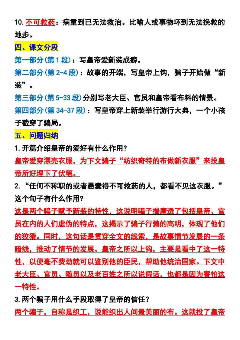 资料预览 第2页