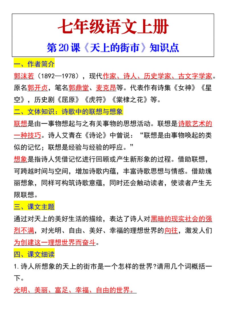资料预览 第1页