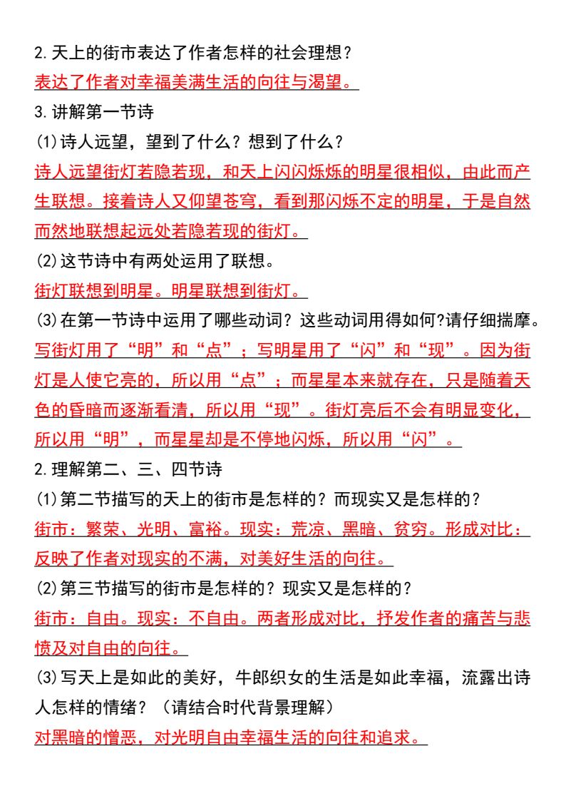 资料预览 第2页