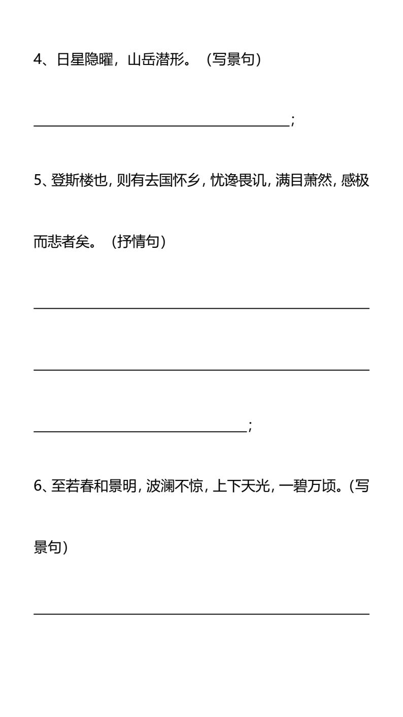 资料预览 第2页