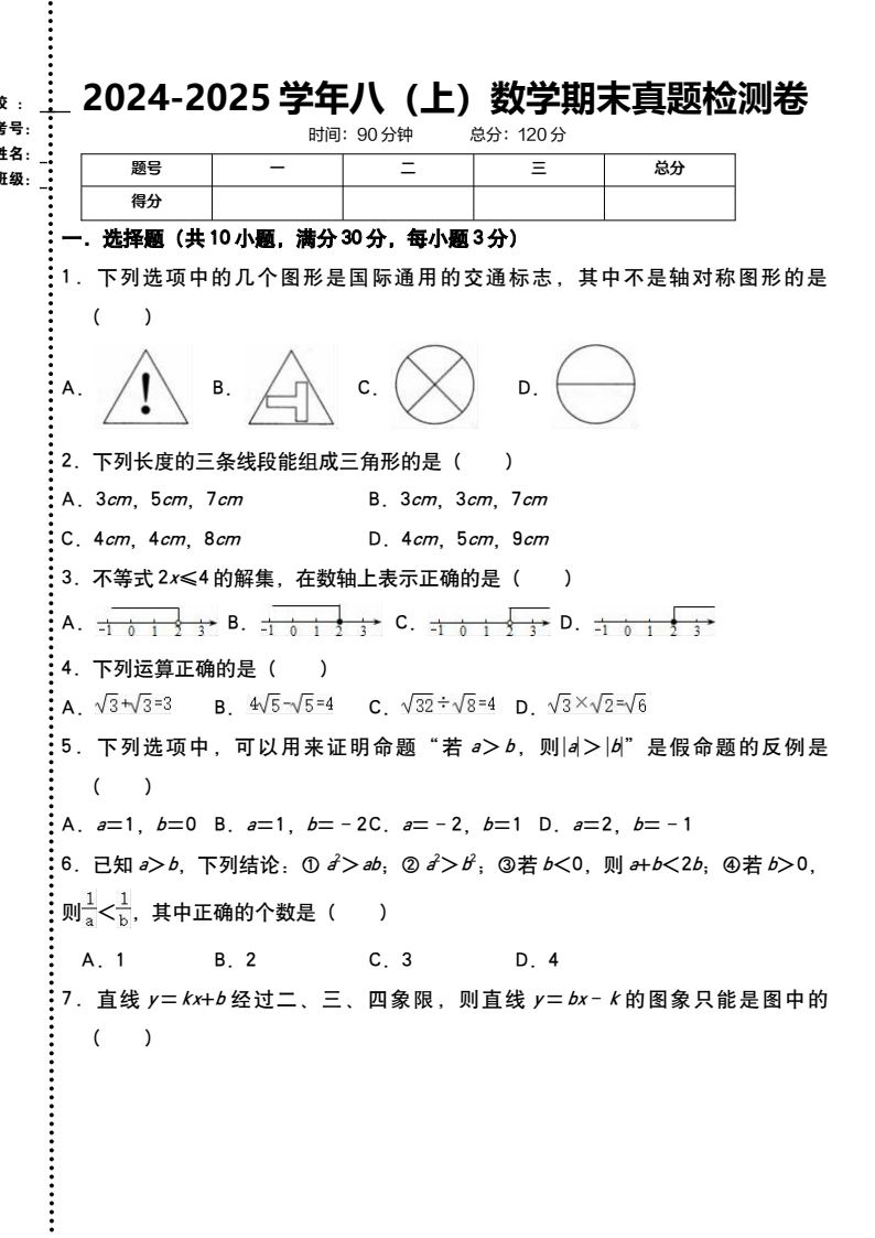 资料预览 第1页