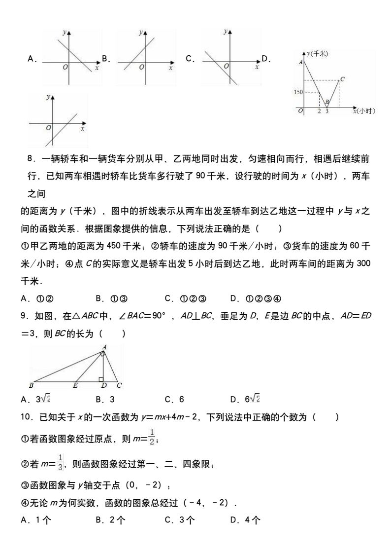 资料预览 第2页