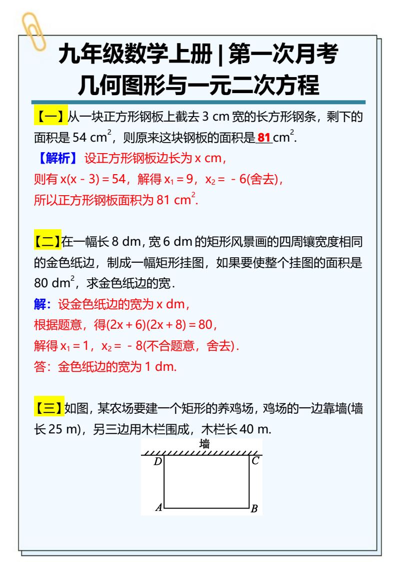 资料预览 第1页
