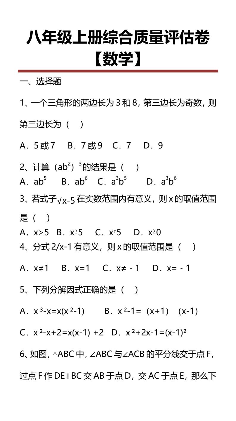 资料预览 第1页