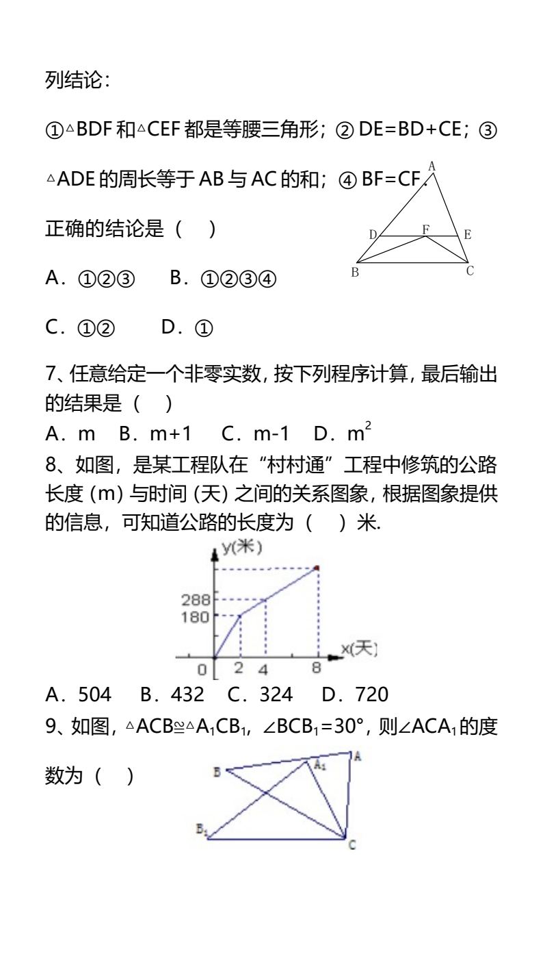 资料预览 第2页