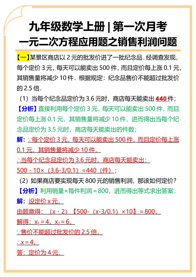 资料预览 第1页
