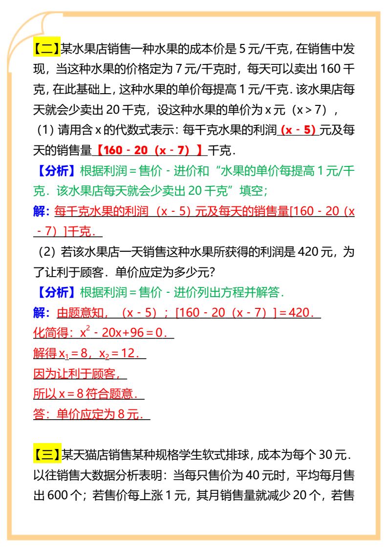 资料预览 第2页