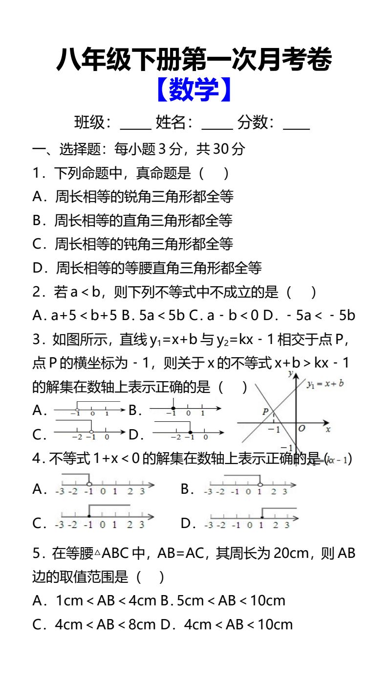 资料预览 第1页