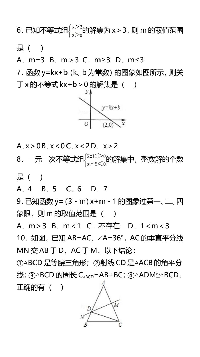 资料预览 第2页