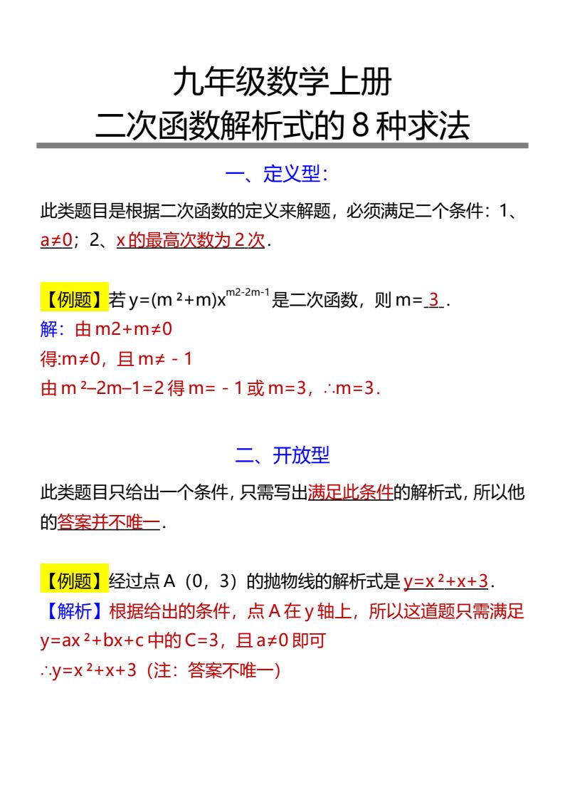 资料预览 第1页