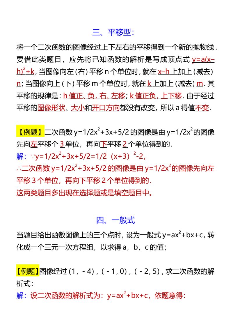 资料预览 第2页