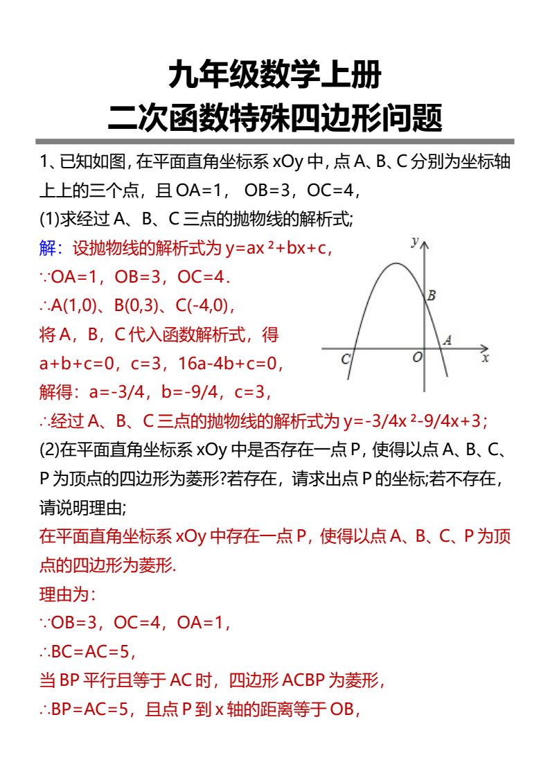 资料预览 第1页