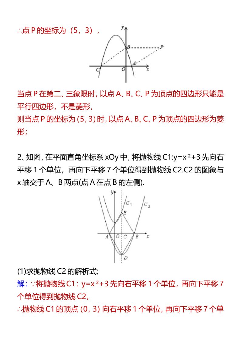资料预览 第2页