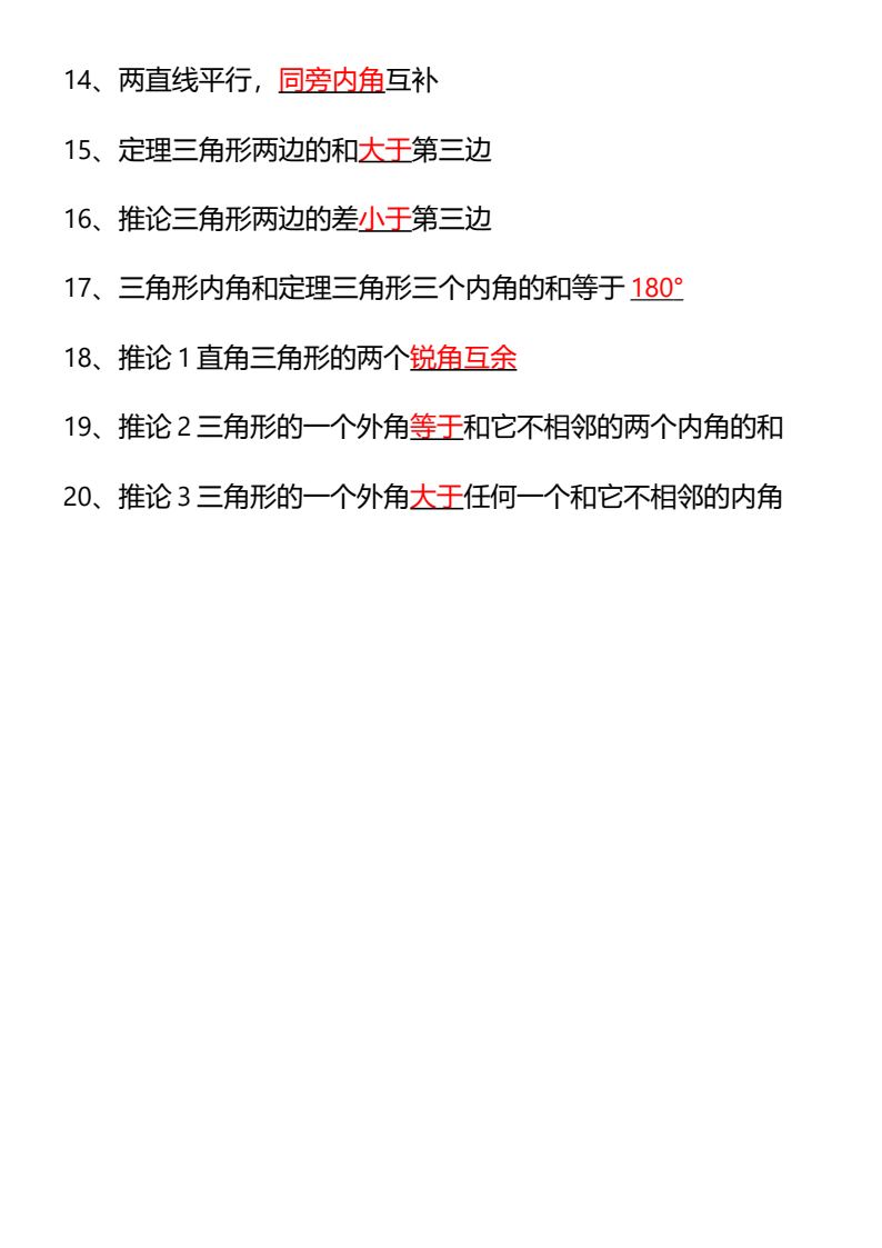 资料预览 第2页