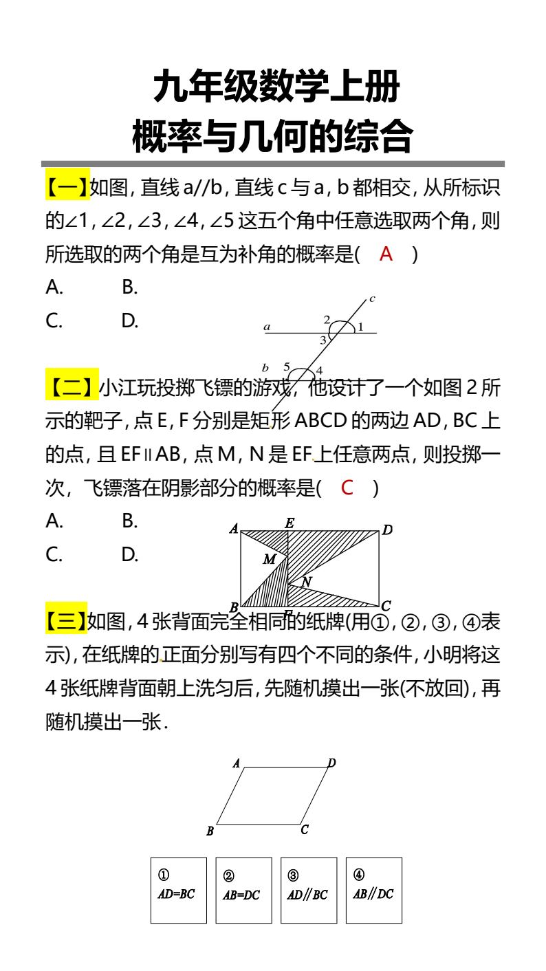 资料预览 第1页