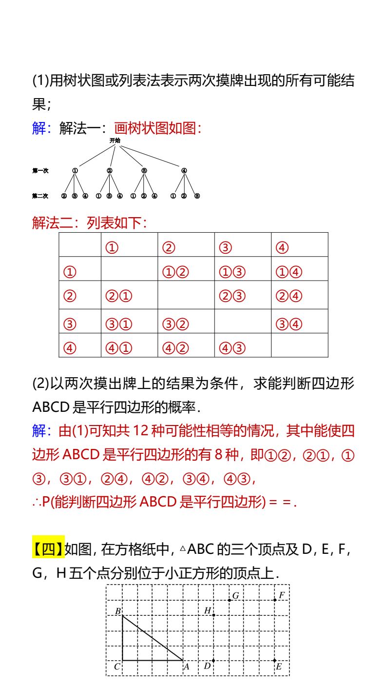 资料预览 第2页