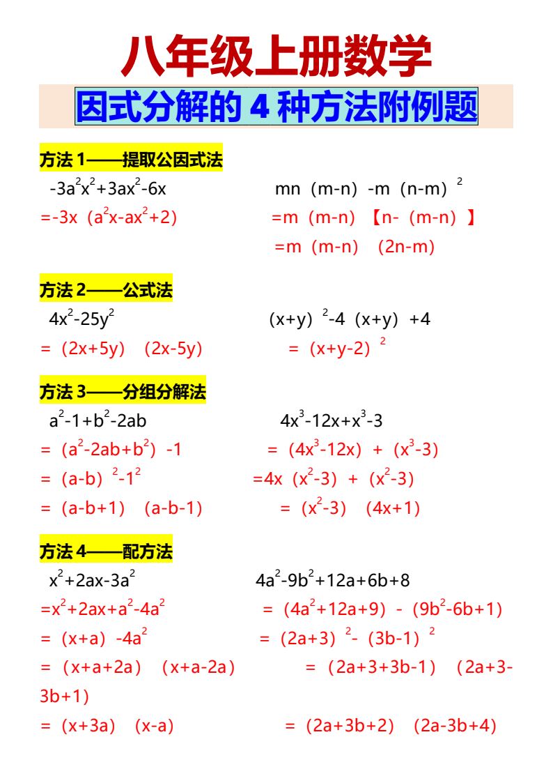 资料预览 第1页