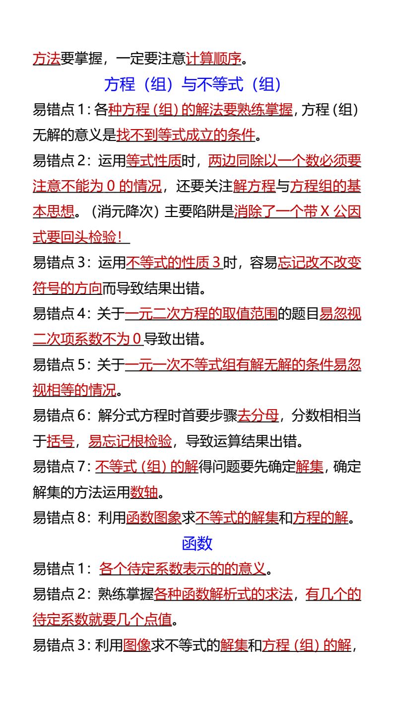 资料预览 第2页