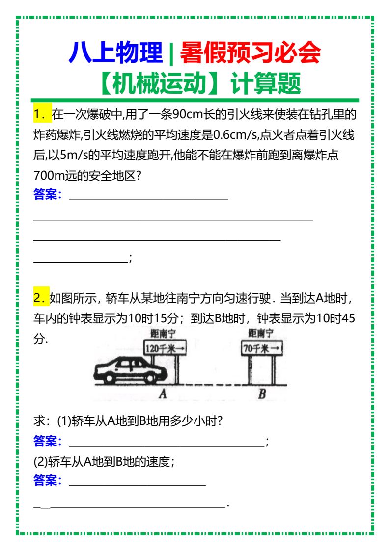 资料预览 第1页