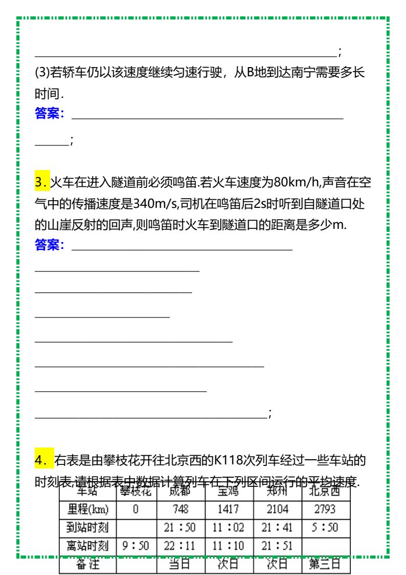 资料预览 第2页