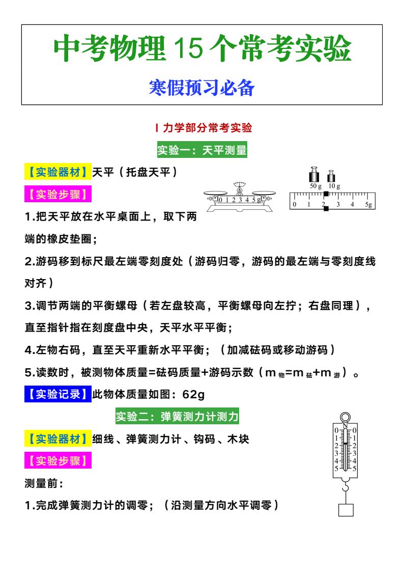 资料预览 第1页