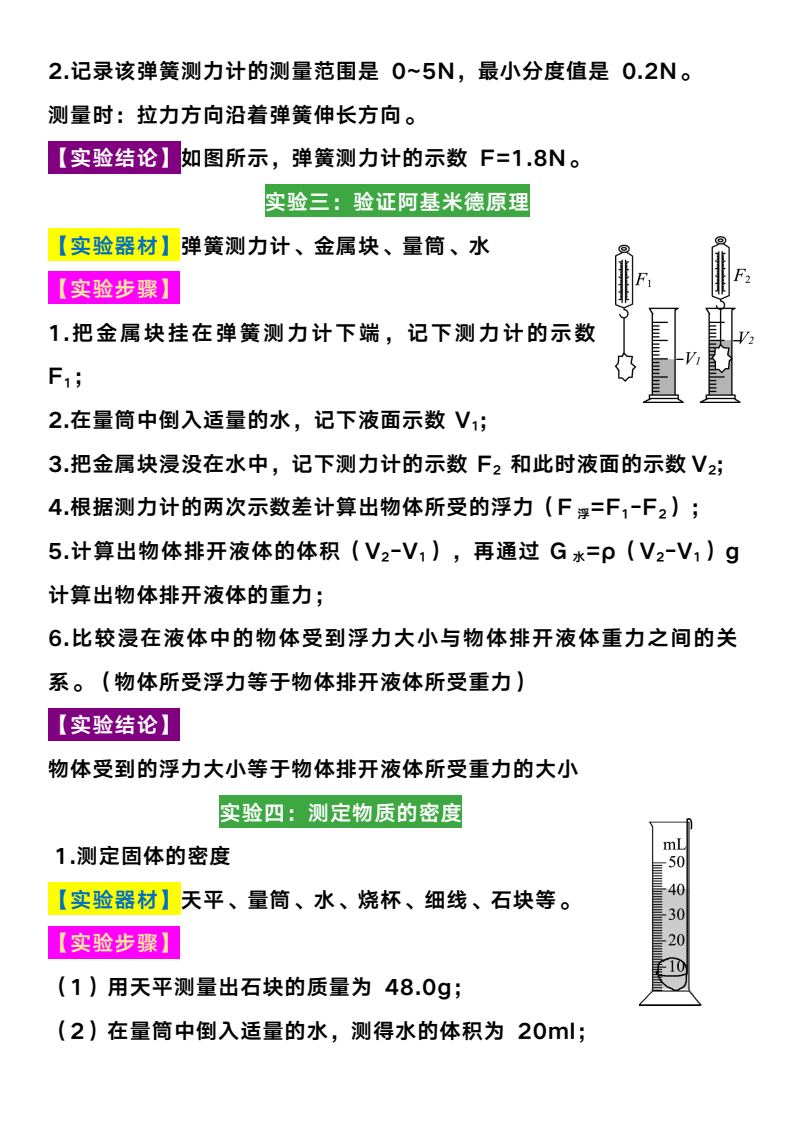 资料预览 第2页