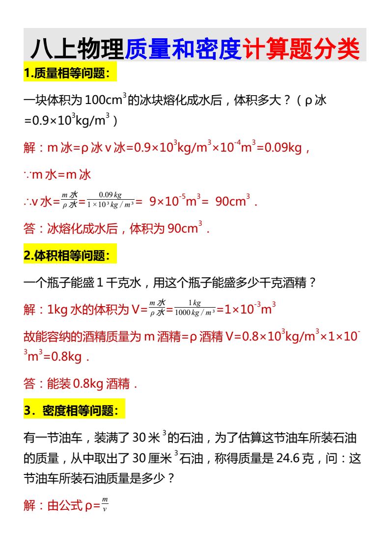 资料预览 第1页