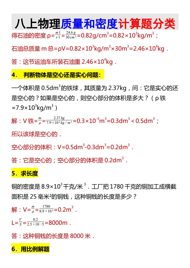 资料预览 第2页