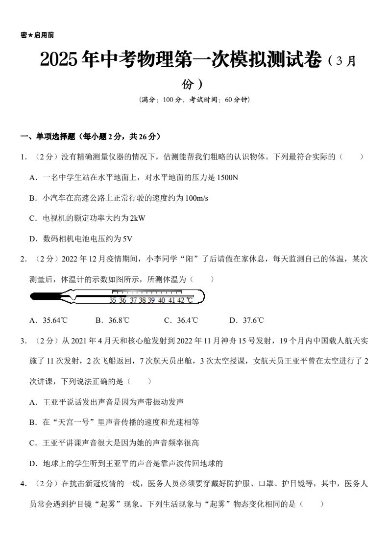 资料预览 第1页