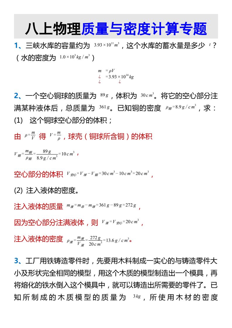 资料预览 第1页