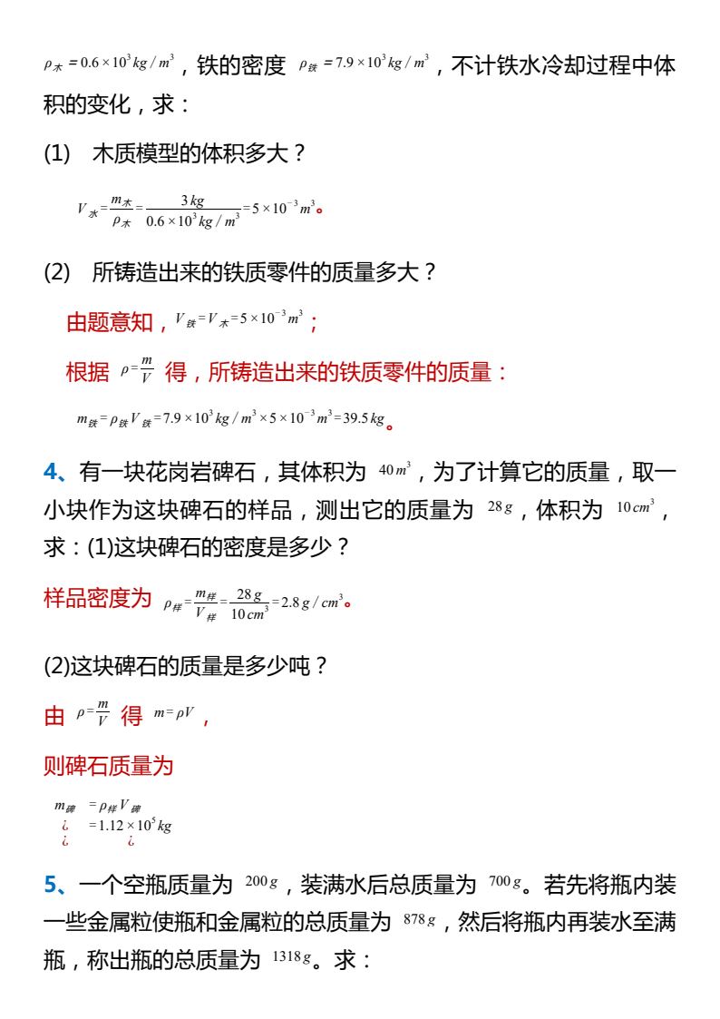 资料预览 第2页