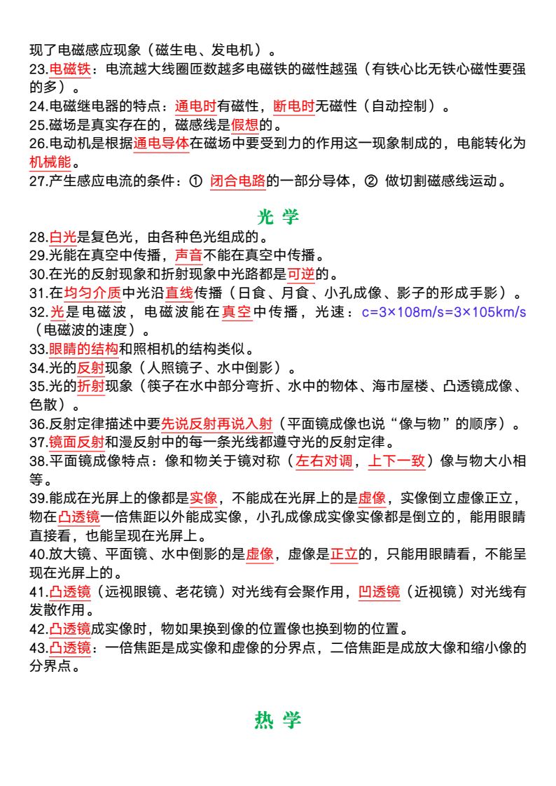 资料预览 第2页