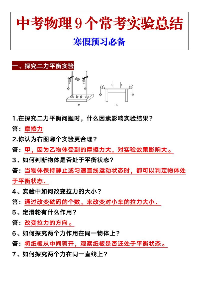 资料预览 第1页