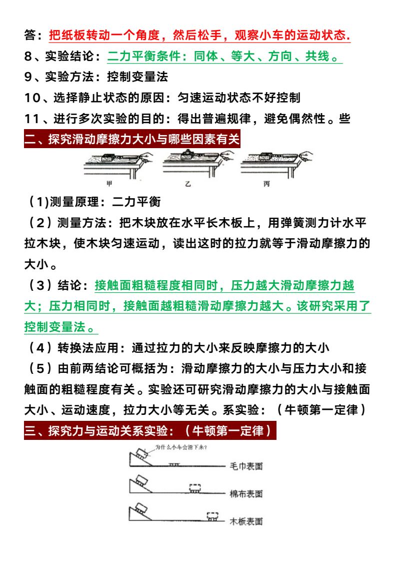 资料预览 第2页