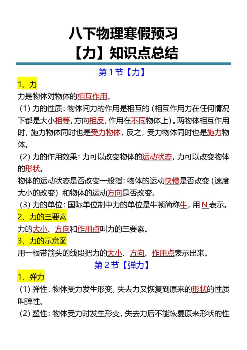 资料预览 第1页